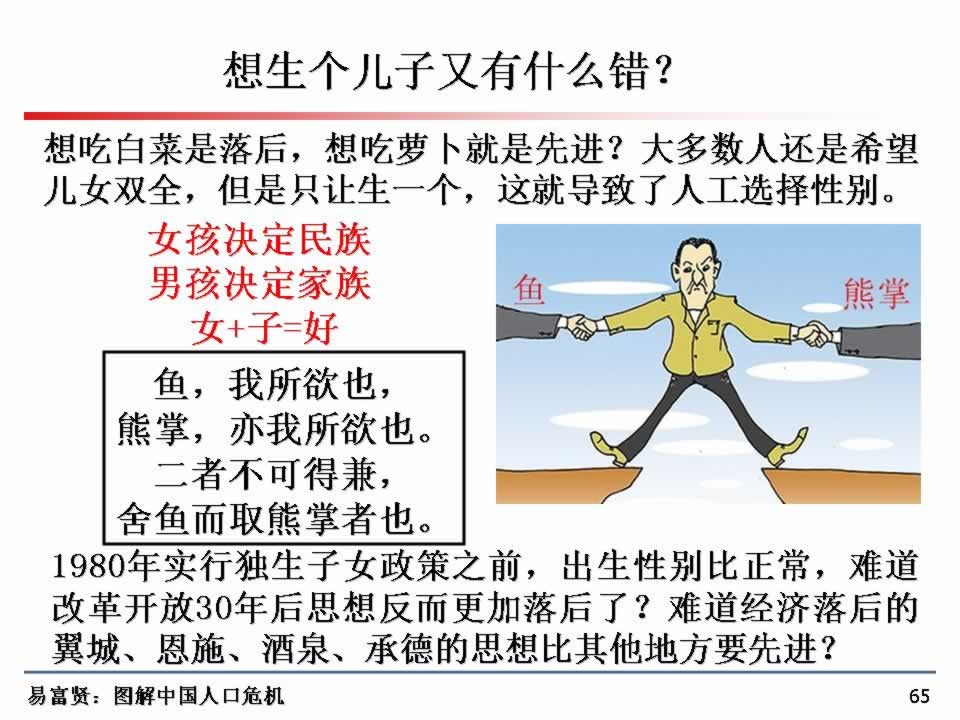 人口众多优势_中国人口众多(2)