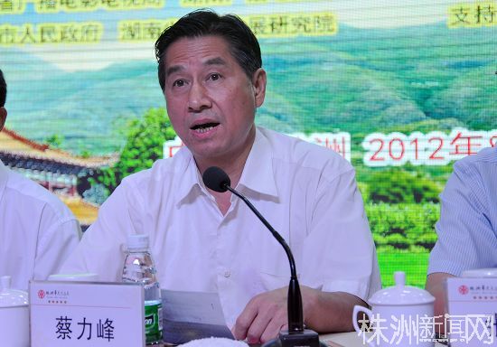 株洲新闻网:第五届湖湘三农论坛在株洲举行