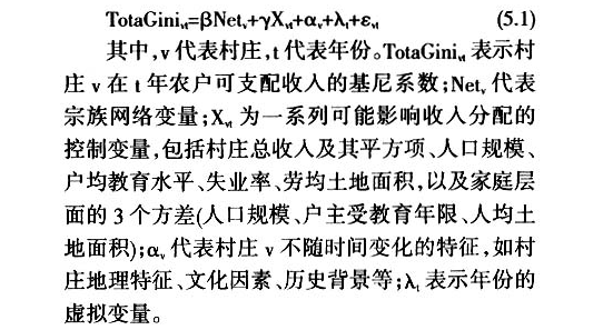 家庭收入分配图_收入分配参考文献(2)