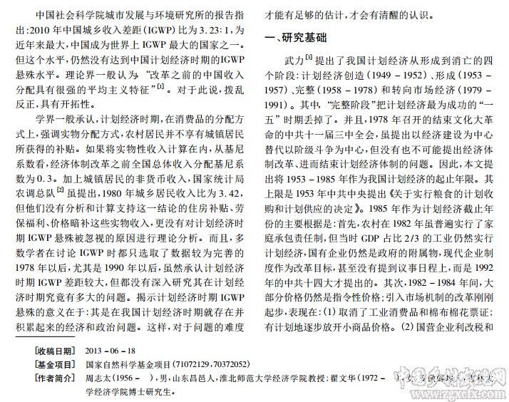 男女比例最悬殊的大学_收入差距悬殊的原因(3)