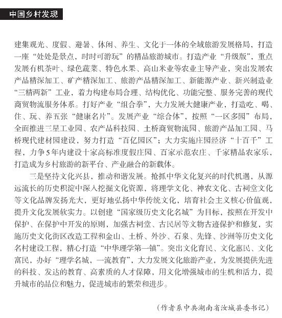 方南玲:探索贫困县绿色崛起小康路(图4)