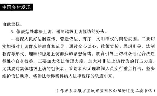 杜爱鹏:实现由信访维稳向法治维稳转变(图5)