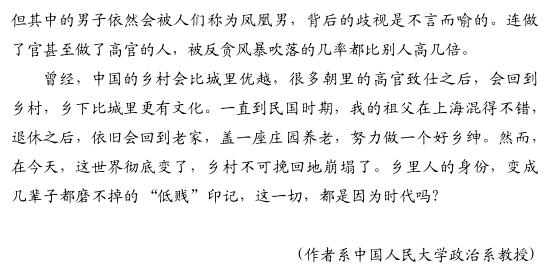 张鸣:崩塌乡村中的三代无根之民(图4)
