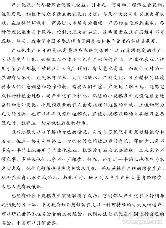 小约翰·柯布:中国农业需避免落入产业化陷阱(图2)