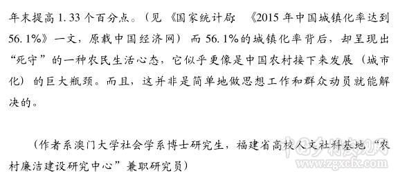 刘晨:农民为什么死守着农村不放(图4)