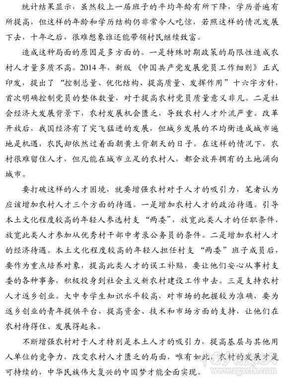 尹振贤:乡村为什么留不住年轻人(图2)