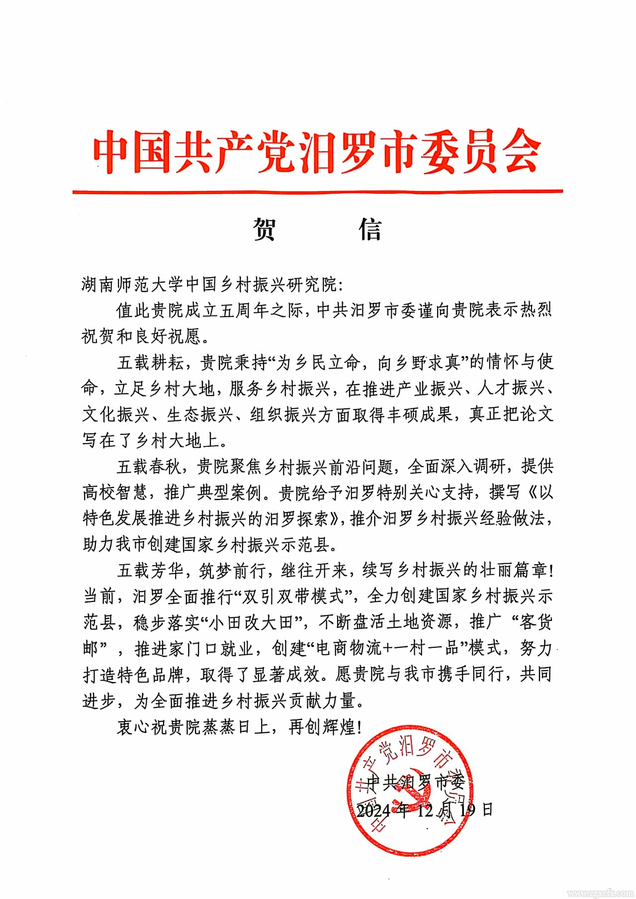 汨罗市委1.jpg