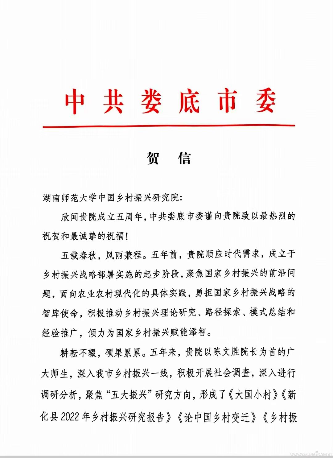 娄底市委 (1).jpg