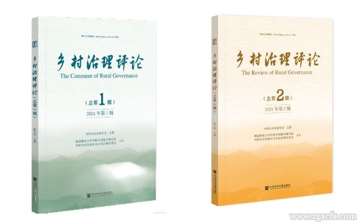 《乡村治理评论》约稿函(图1) 2-25031G51F2409.jpg
