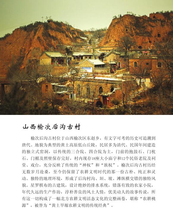 《中国乡村发现》征集封面图片(图3)