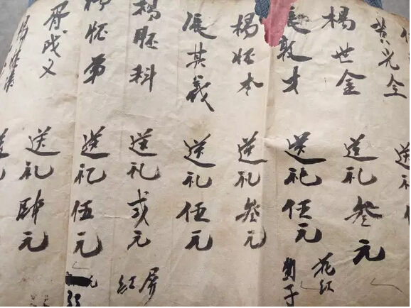 乡村社会的婚礼变迁(图1)