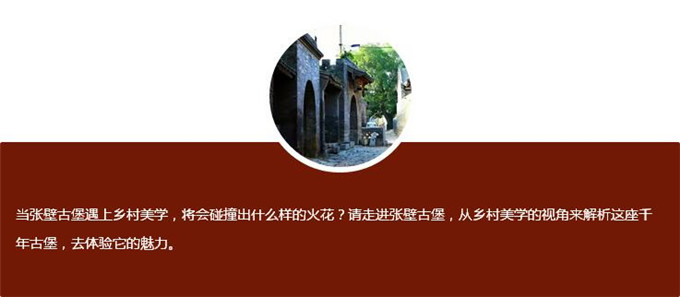 当千年古堡遇上乡村美学(图1)