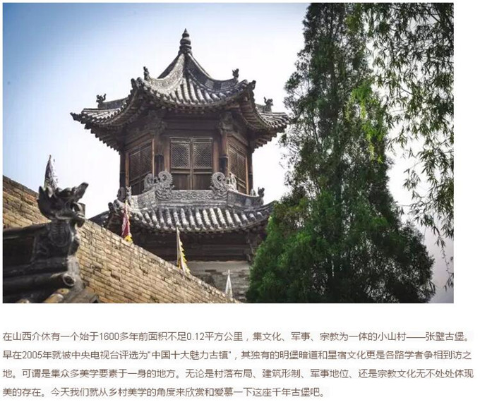 当千年古堡遇上乡村美学(图2)
