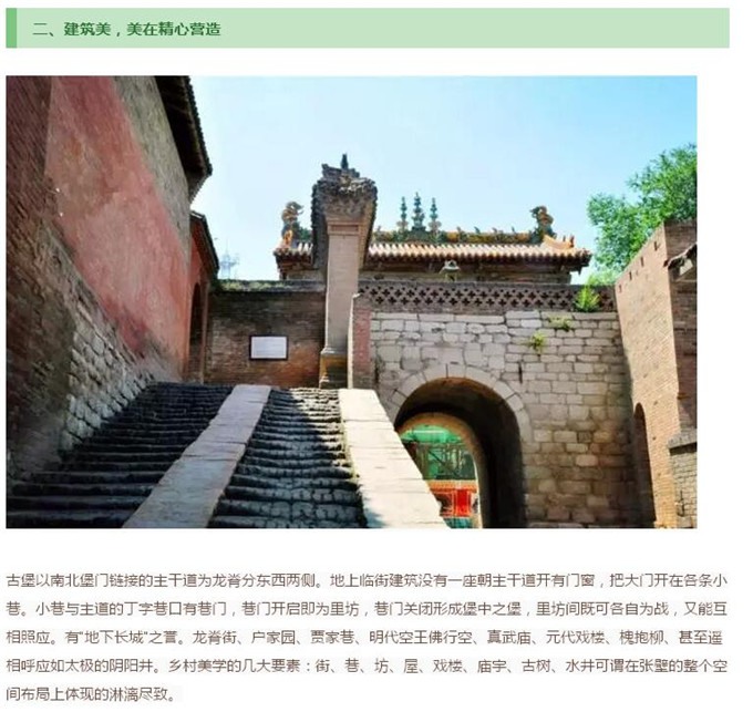 当千年古堡遇上乡村美学(图5)