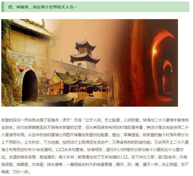 当千年古堡遇上乡村美学(图11)