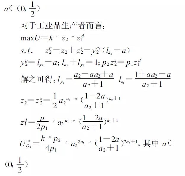 罗必良:论农业分工的有限性及其政策含义(图4)