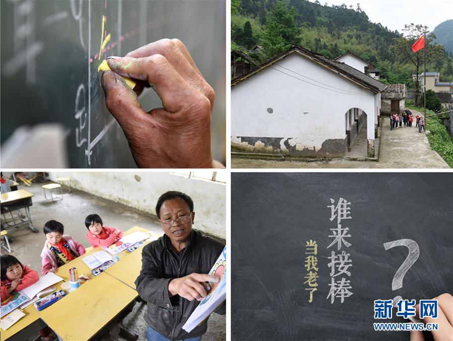 乡村教师老了谁能接棒？(图1)