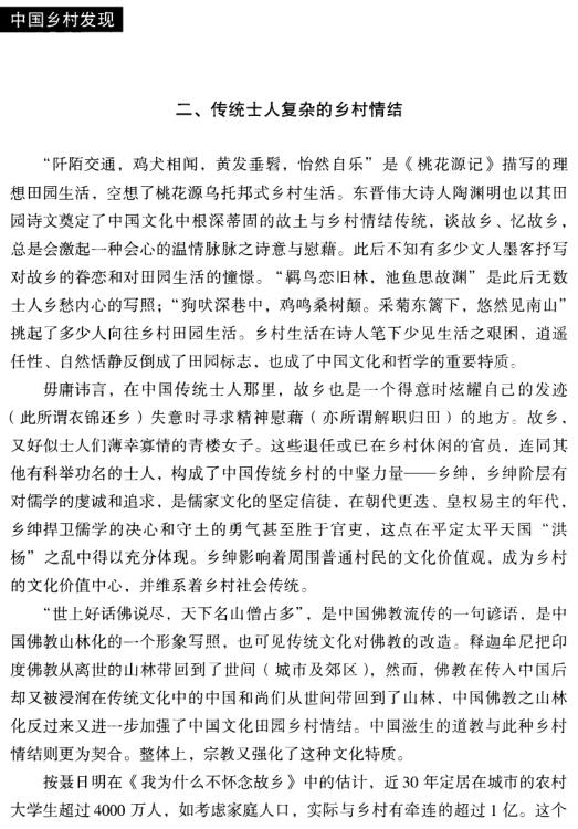 苏奎:乡村是一种生活方式(图3)