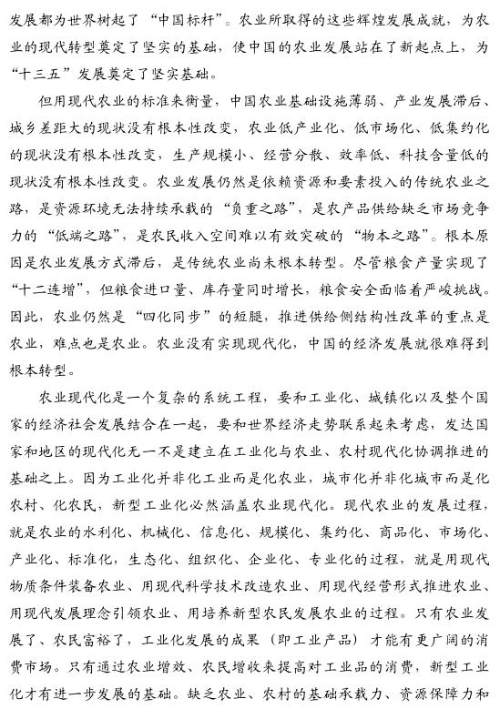 陈文胜:推进农业供给侧改革要突出解决哪些问题(图3)