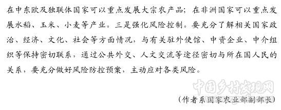 陈晓华:发展农业龙头企业要把握好四大问题(图5)