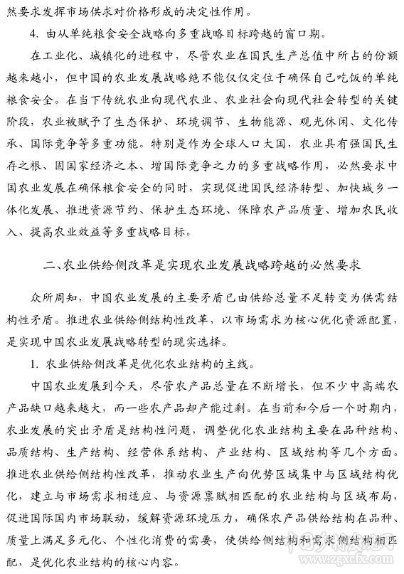 陈文胜:中国农业发展迫切需要实现新的历史性跨越(图3)