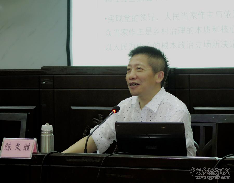 陈文胜在吉首大学乡村振兴千村调查成果发布会上作学术报告(图1)