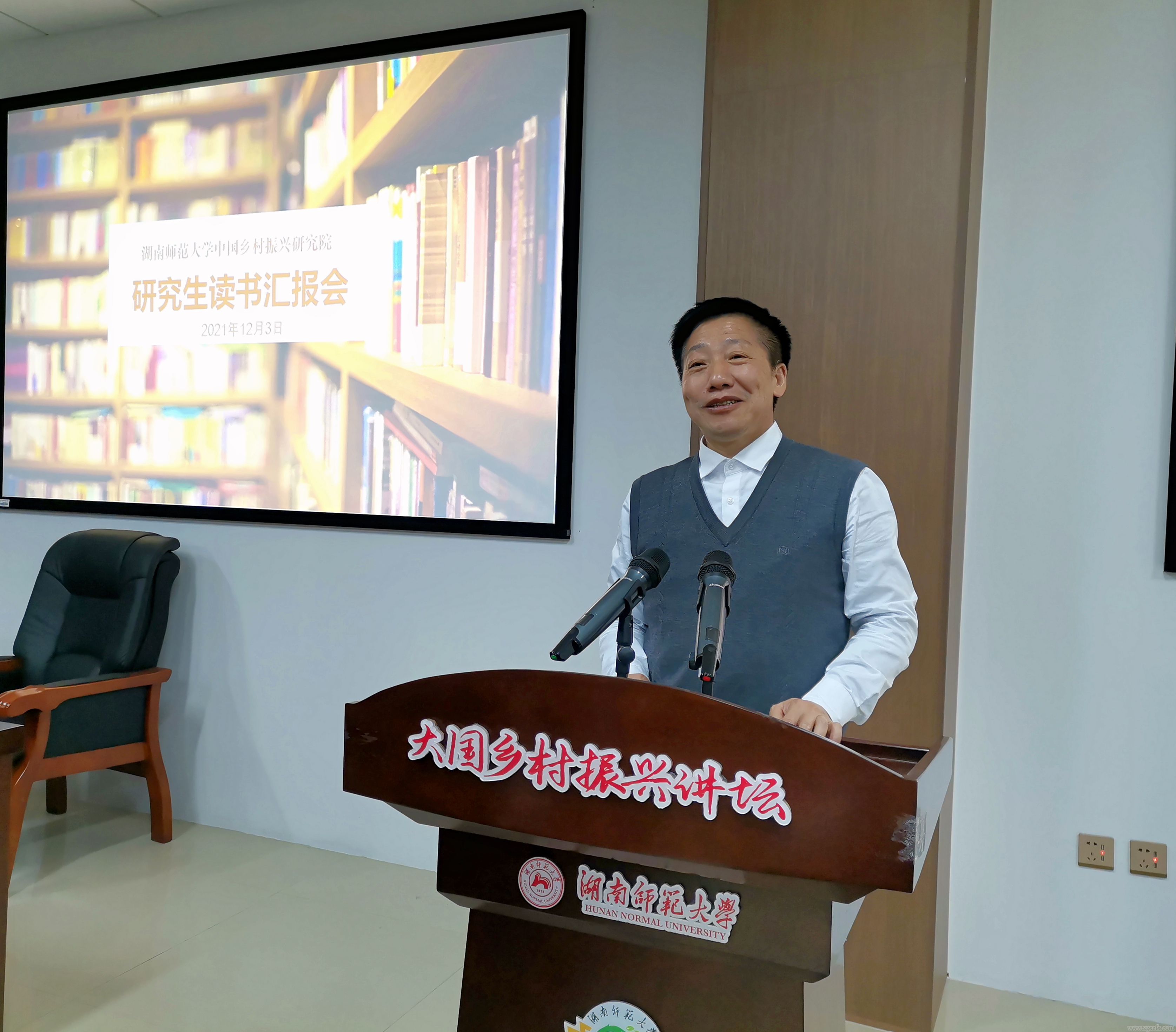 资讯 | 湖南师大乡研院研究生读书汇报会第七期举行(图5)