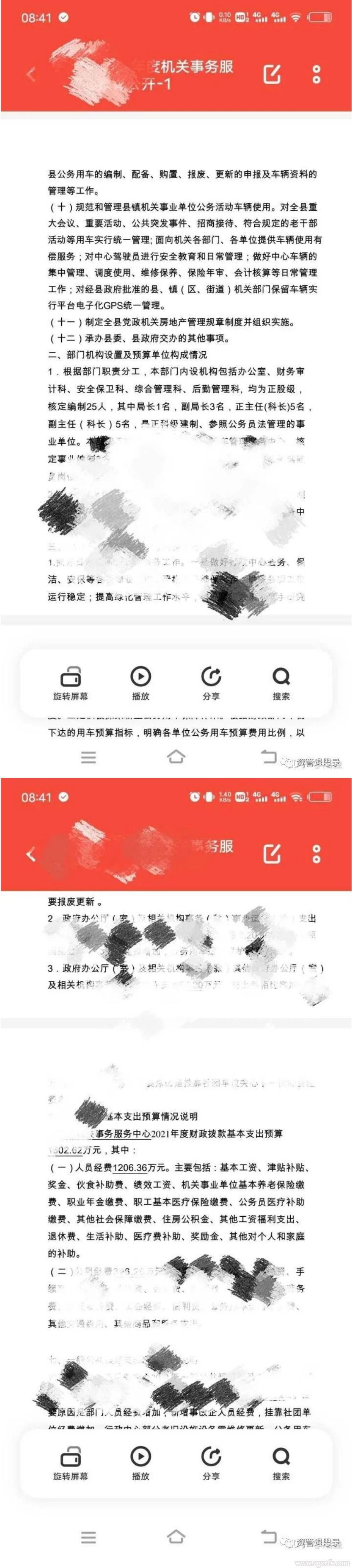 网页捕获_6-7-2022_10287_mp.weixin.qq.com.jpeg