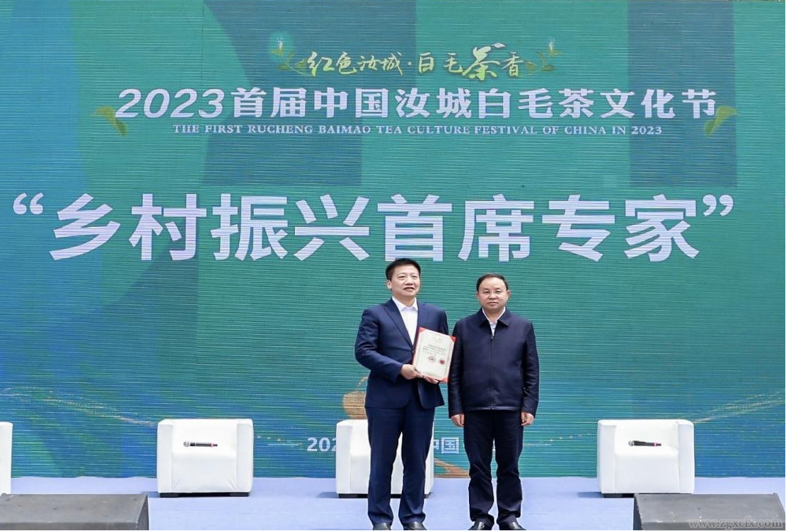 陈文胜应邀担任郴州市汝城县乡村振兴首席专家(图2)