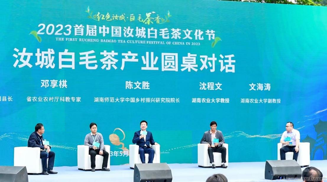 陈文胜应邀担任郴州市汝城县乡村振兴首席专家(图3)