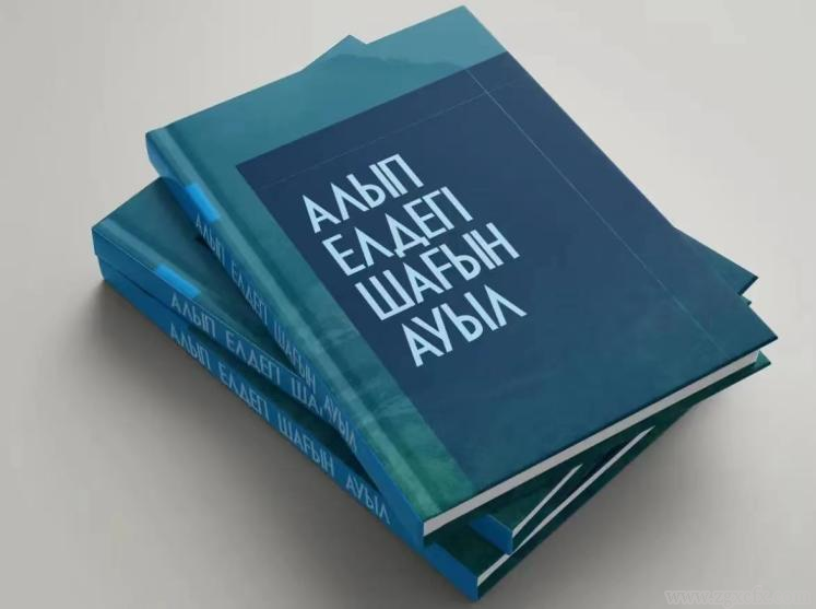 陈文胜著作《大国小村》入选“一带一路”出版合作典型案例主题图书(图2)