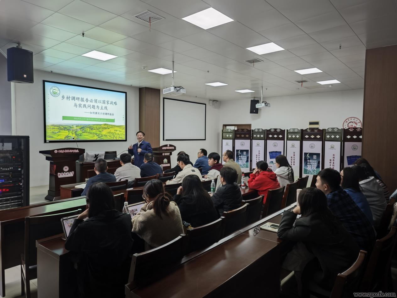 湖南师大乡研院举办如何撰写乡村调研报告学术沙龙(图2)