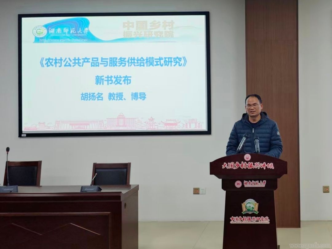 数智化赋能乡村振兴 学术研讨与新书发布共探农村公共服务新路径(图2) _cgi-bin_mmwebwx-bin_webwxgetmsgimg__&MsgID=9145722956981113900&skey=@crypt_860ad752_127e884b972fa0c9448429bac8a55c9d&mmweb_appid=wx_webfilehelper.jpg