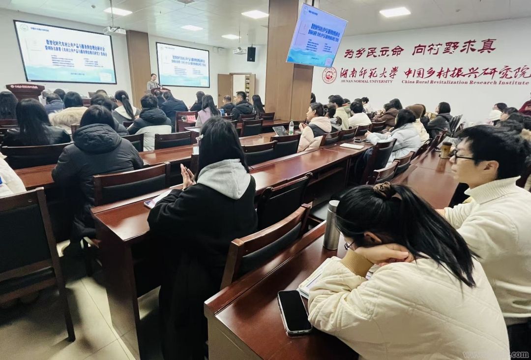 数智化赋能乡村振兴 学术研讨与新书发布共探农村公共服务新路径(图7) 图片6.jpg