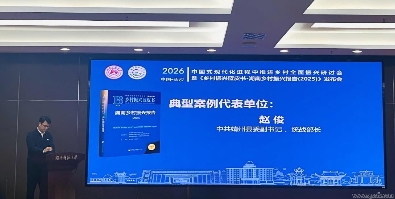 赵俊:以林地经营权确权助推林下经济发展  放大生态产品价值实现叠加效益(图2)