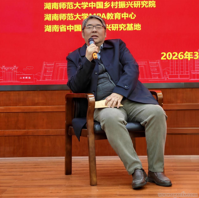 湖南师大乡研院、MPA教育中心举行2026年中央一号文件学习座谈会(图9)