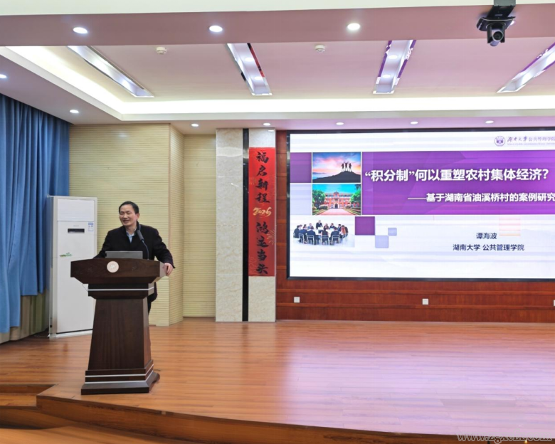 湖南师大乡研院、MPA教育中心举行2026年中央一号文件学习座谈会(图4)