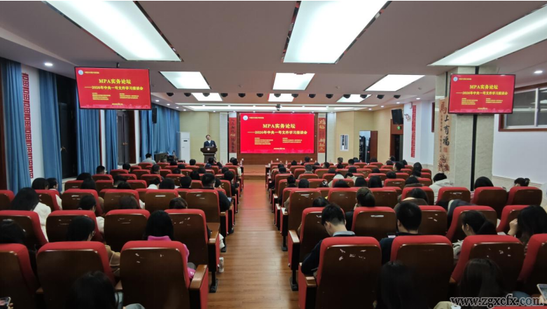 湖南师大乡研院、MPA教育中心举行2026年中央一号文件学习座谈会(图1)