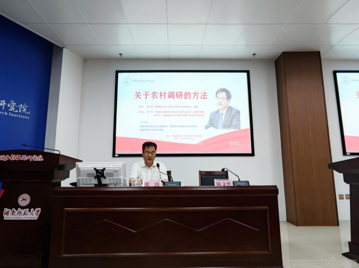 国务院原副秘书长郭玮莅临湖南师大乡研院作专题讲座(图1)
