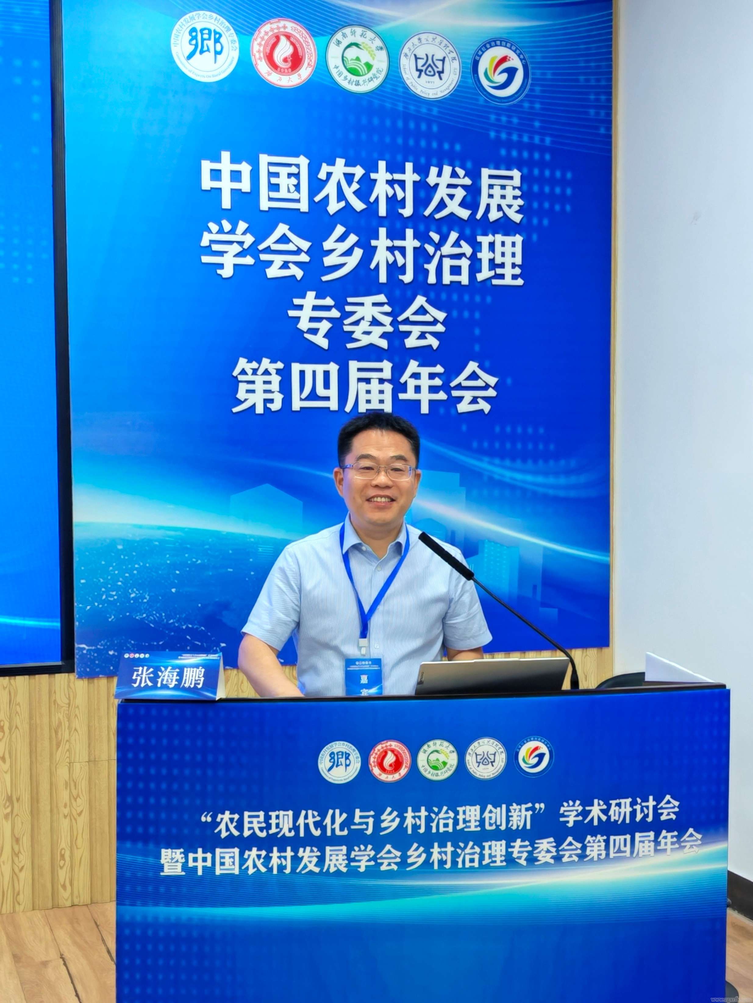 中国农村发展学会乡村治理专委会第四届年会在南宁举行(图7)