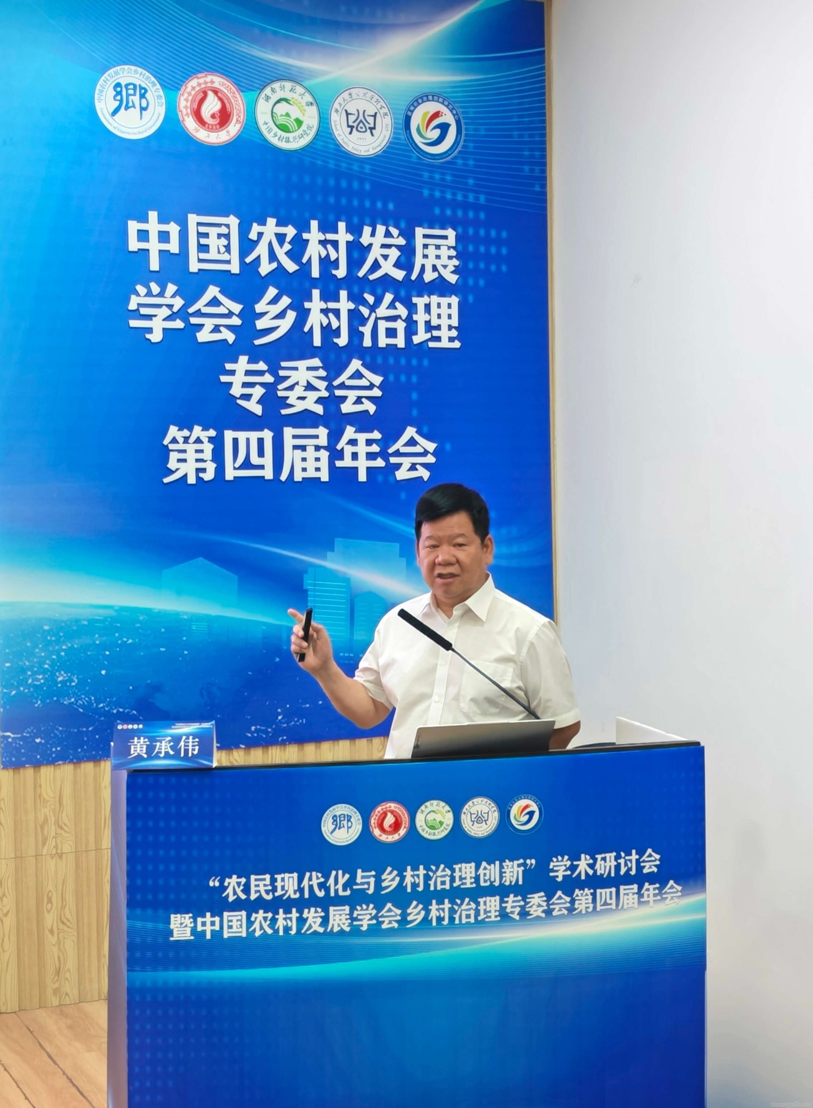 中国农村发展学会乡村治理专委会第四届年会在南宁举行(图6)
