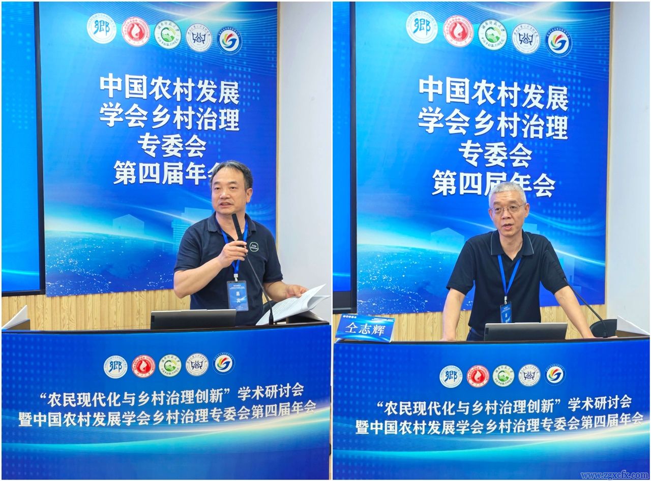 中国农村发展学会乡村治理专委会第四届年会在南宁举行(图14) 中国农村发展学会乡村治理专委会第四届年会在南宁举行(图14)