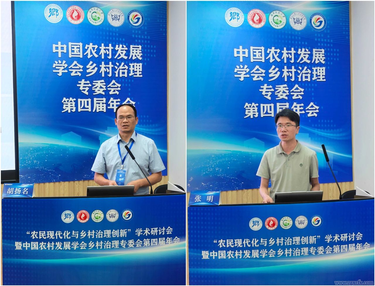 中国农村发展学会乡村治理专委会第四届年会在南宁举行(图16) 中国农村发展学会乡村治理专委会第四届年会在南宁举行(图16)