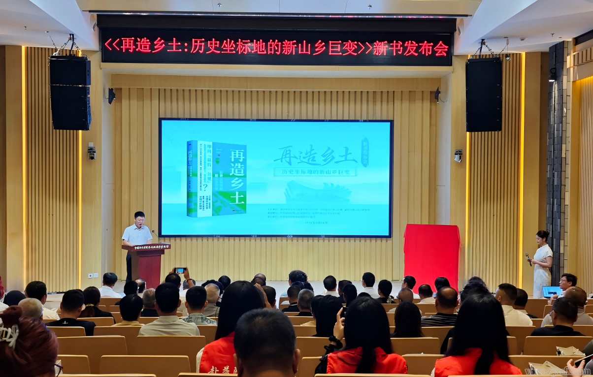 肖帅:让更多人读懂周立波故里的山乡巨变新时代故事——《再造乡土:历史坐标地的新山乡巨变》新书发布会欢迎辞(图4)