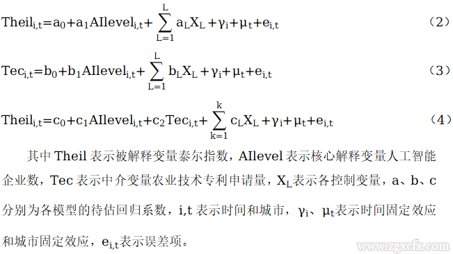 陈志等:人工智能发展对城乡居民收入差距的影响研究(图8) 8.png