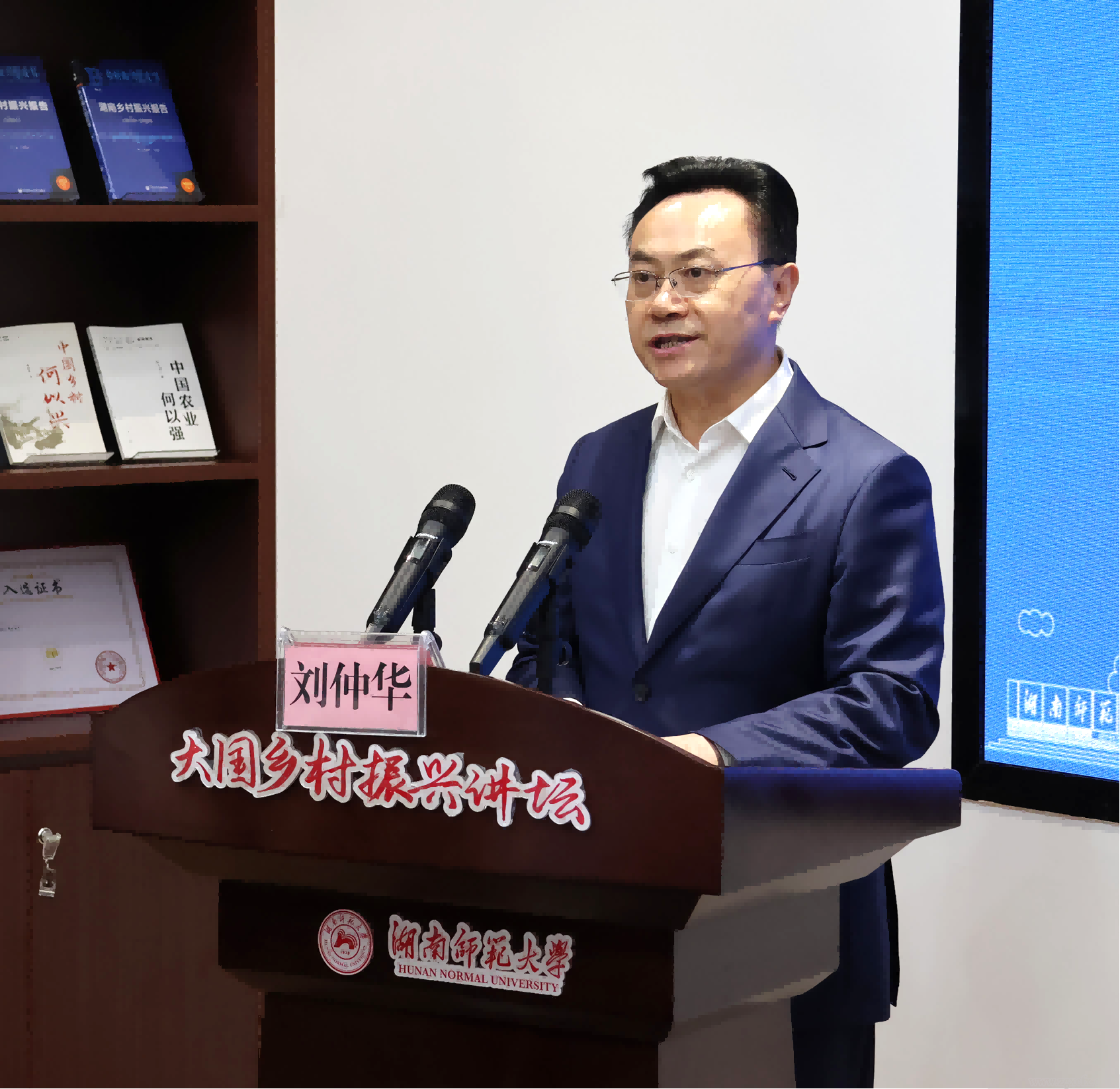 《乡村振兴蓝皮书·湖南乡村振兴报告(2026)》正式发布(图2) 《乡村振兴蓝皮书·湖南乡村振兴报告(2026)》正式发布(图2)