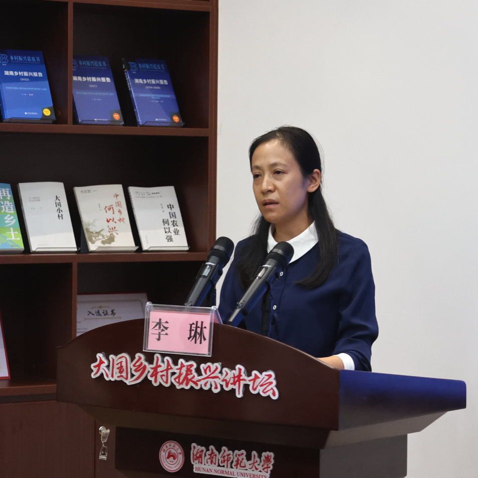 《乡村振兴蓝皮书·湖南乡村振兴报告(2026)》正式发布(图11) 《乡村振兴蓝皮书·湖南乡村振兴报告(2026)》正式发布(图11)