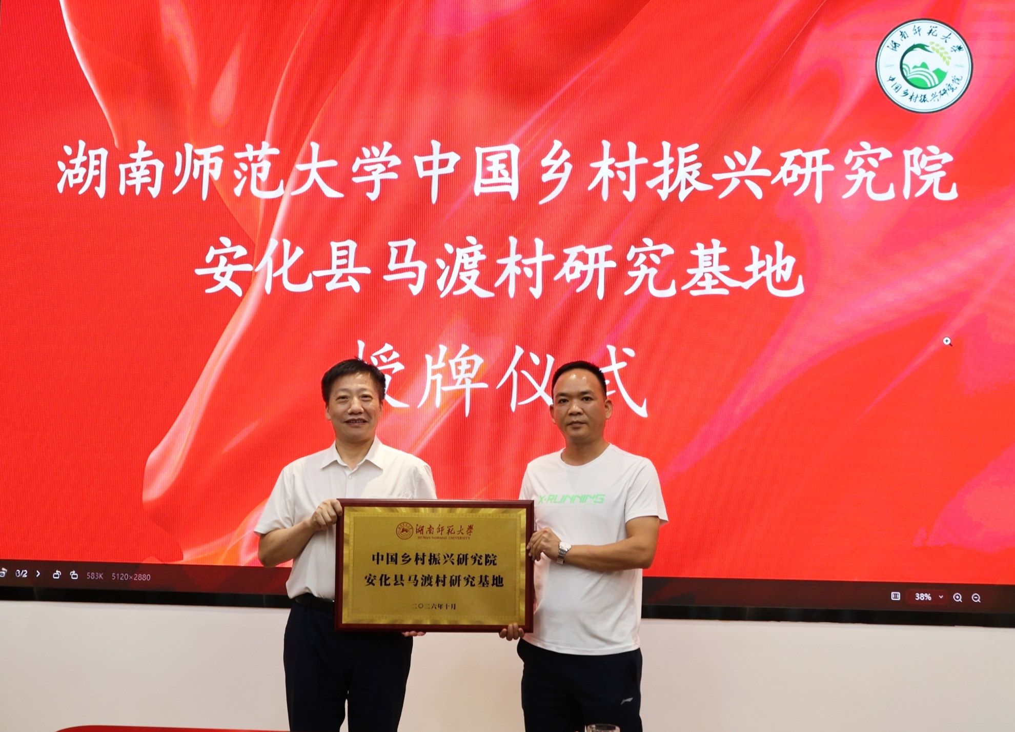 《乡村振兴蓝皮书·湖南乡村振兴报告(2026)》正式发布(图13) 《乡村振兴蓝皮书·湖南乡村振兴报告(2026)》正式发布(图13)