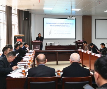 农业强国建设研讨会在湖南师大中国乡村振兴研究院举行