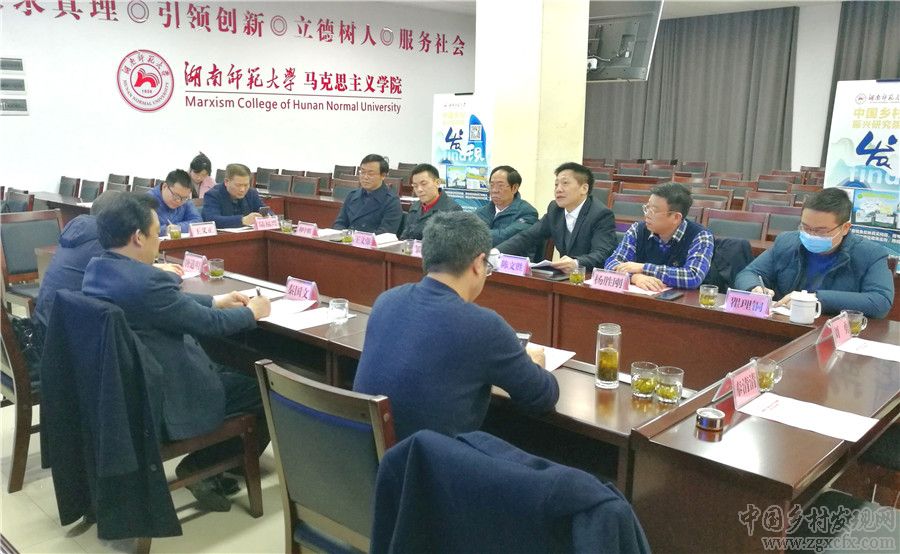 省委三农工作专家组年度总结会在湖师大乡研院召开(图2)